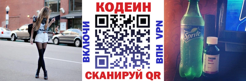Купить закладки  Темрюк  Codein Purple Drank 
