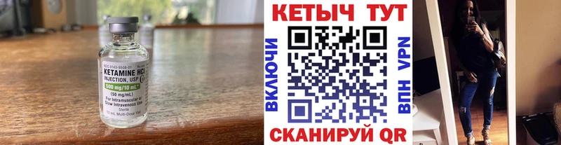 Кетамин ketamine  Купить где  Темрюк 