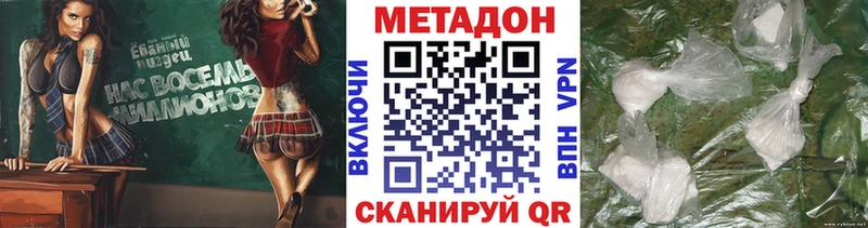 МЕТАДОН белоснежный  Купить  Темрюк 