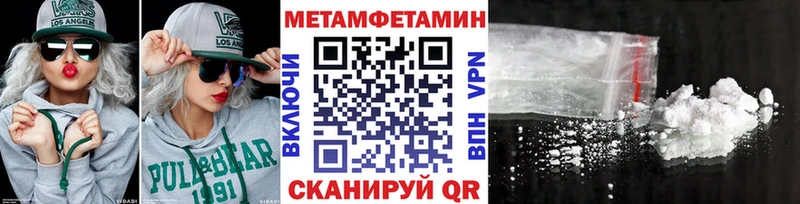 МЕТАМФЕТАМИН мет  Купить  Темрюк 