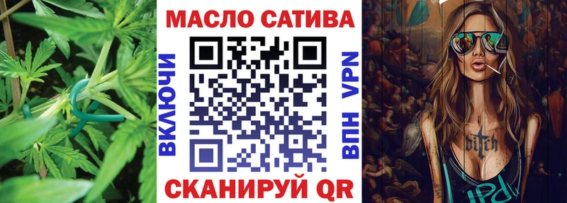 Купить  Темрюк  ТГК THC oil 
